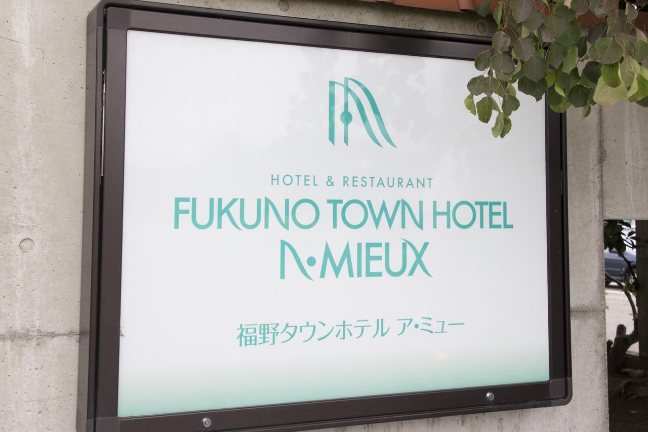 Fukuno Town Hotel A・Mieux Nanto Εξωτερικό φωτογραφία